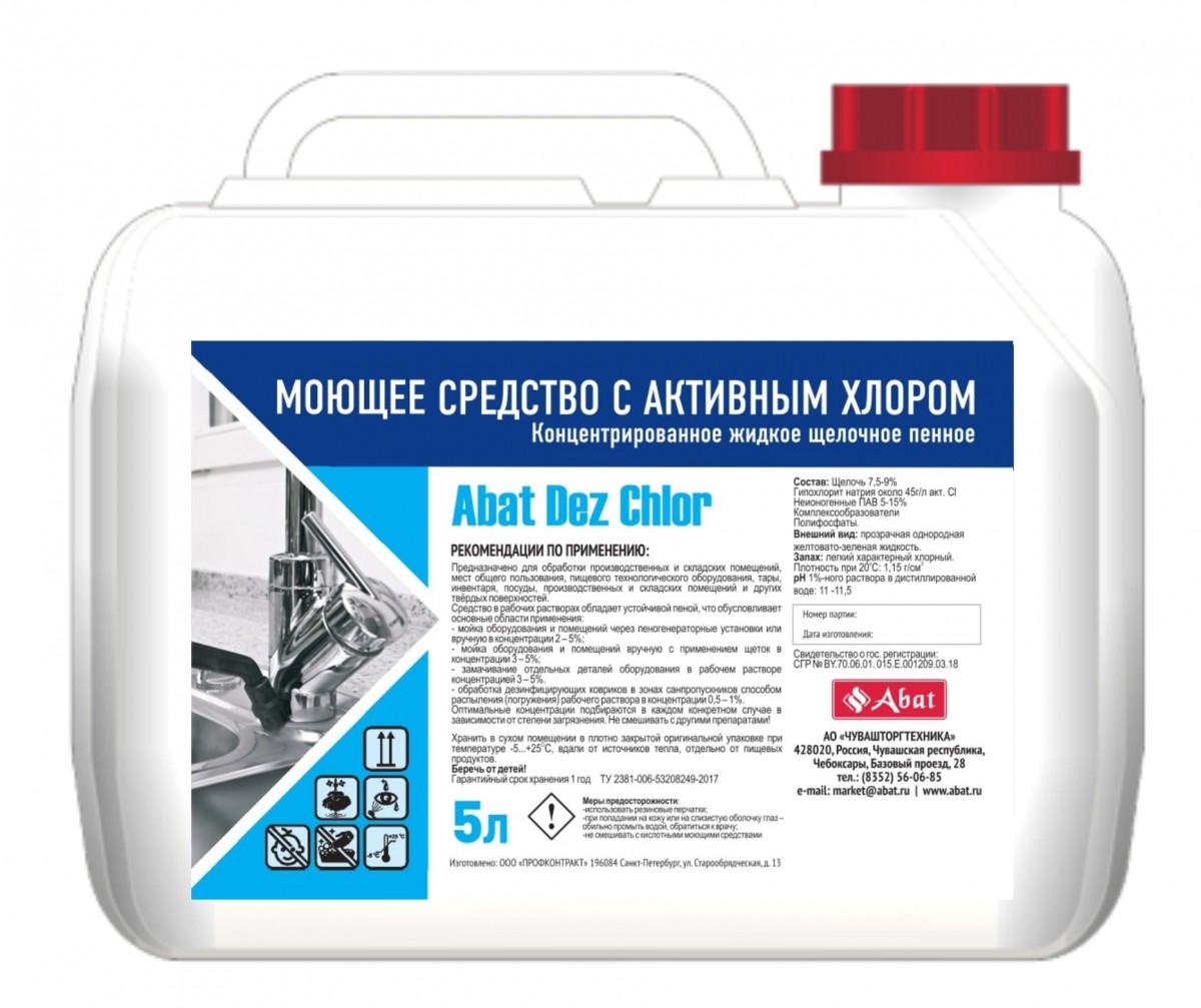Дезинфицирующее средство Abat Dez Chlor (5 л) — Альфа-Бизнес