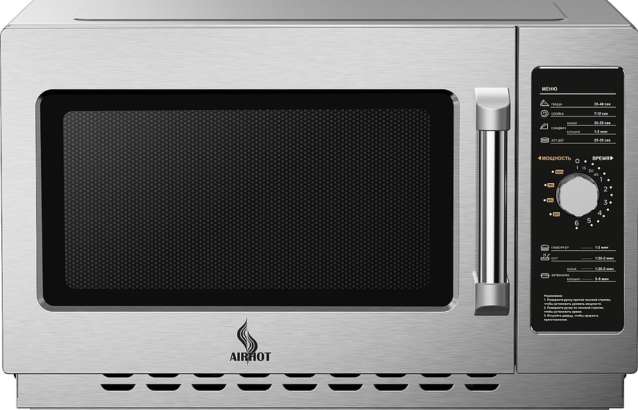 ПЕЧЬ СВЧ AIRHOT MICRO WAVE AMW-1100NM-II 34L MANUAL
