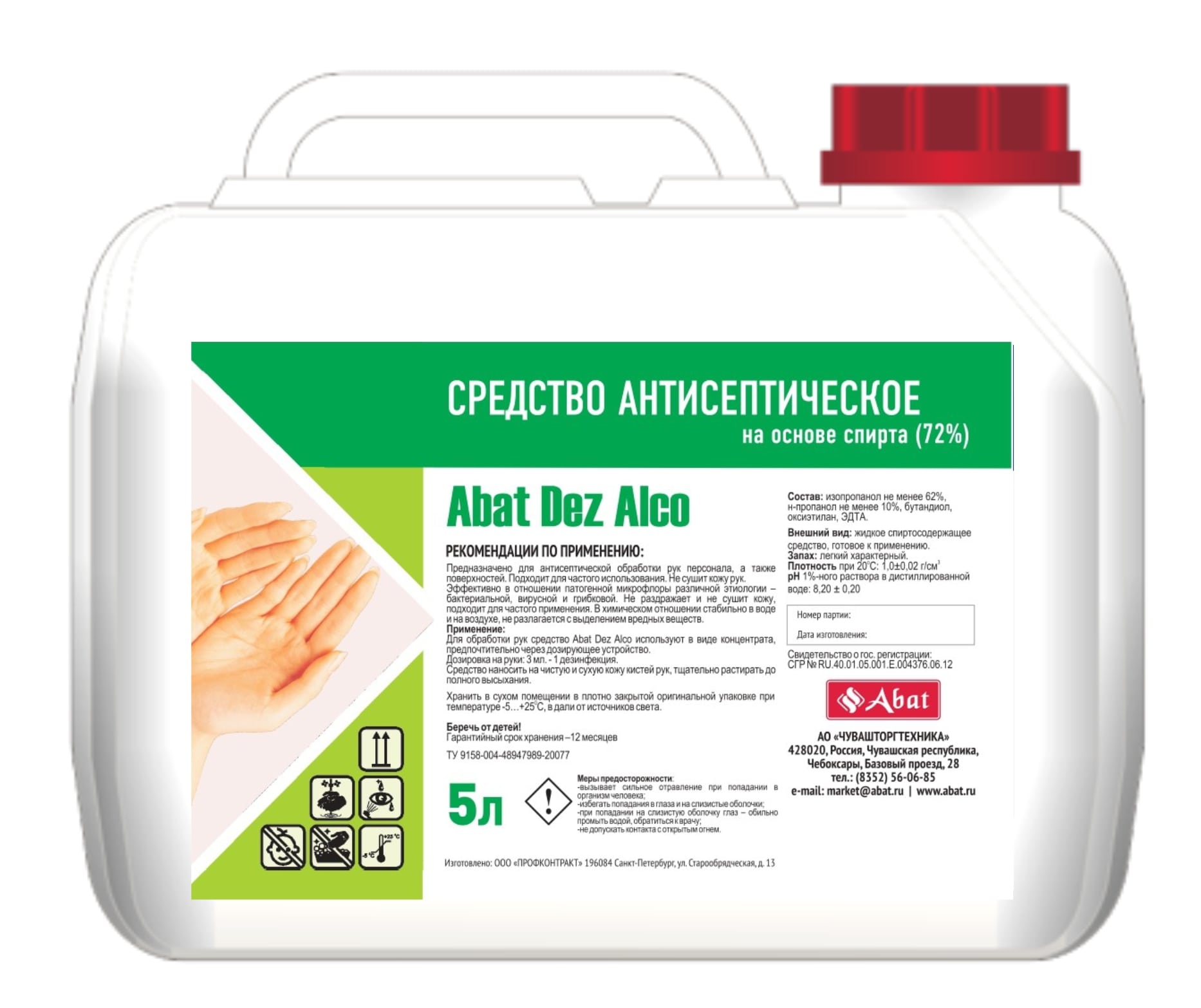 Средство антисептическое Abat Dez Alco для рук, канистра 5 л — Альфа-Бизнес