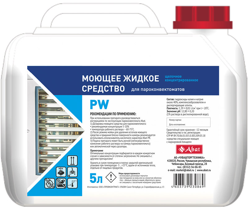 Средство моющее Abat PW  (5 л) концент., щелочное — Альфа-Бизнес
