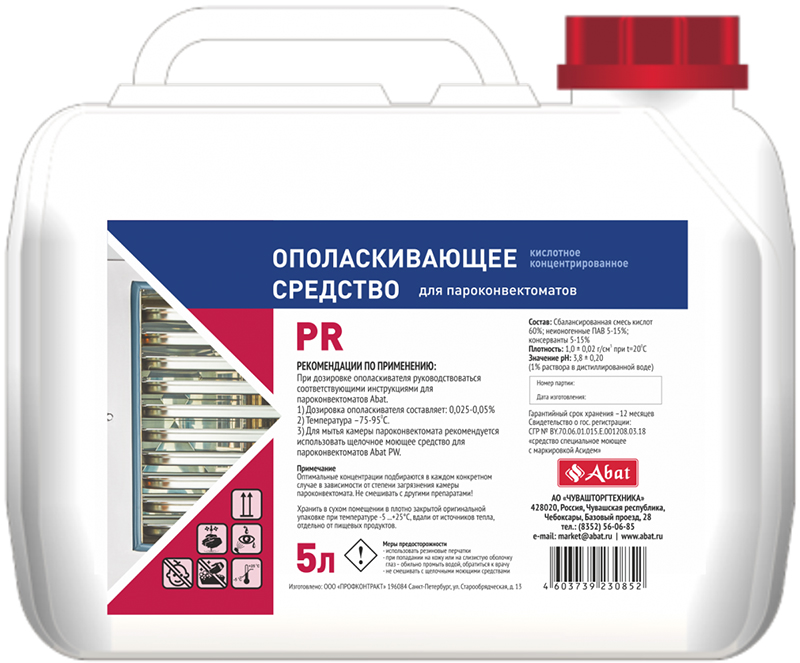Средство ополаскивающее Abat PR (5 л) кислотное — Альфа-Бизнес