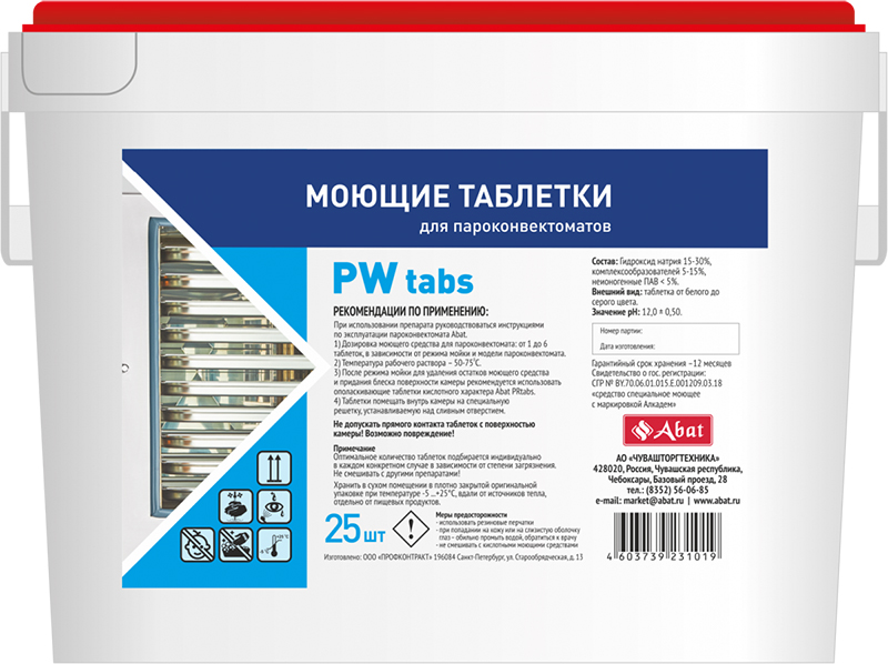 Таблетки моющие Abat PW tabs (25 шт) — Альфа-Бизнес