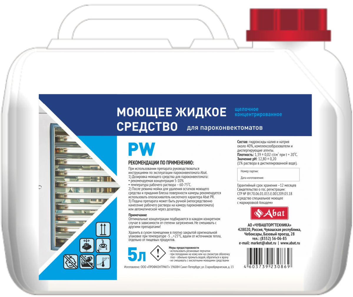 Жидкое моющее средство Abat PW (5 л) — Альфа-Бизнес