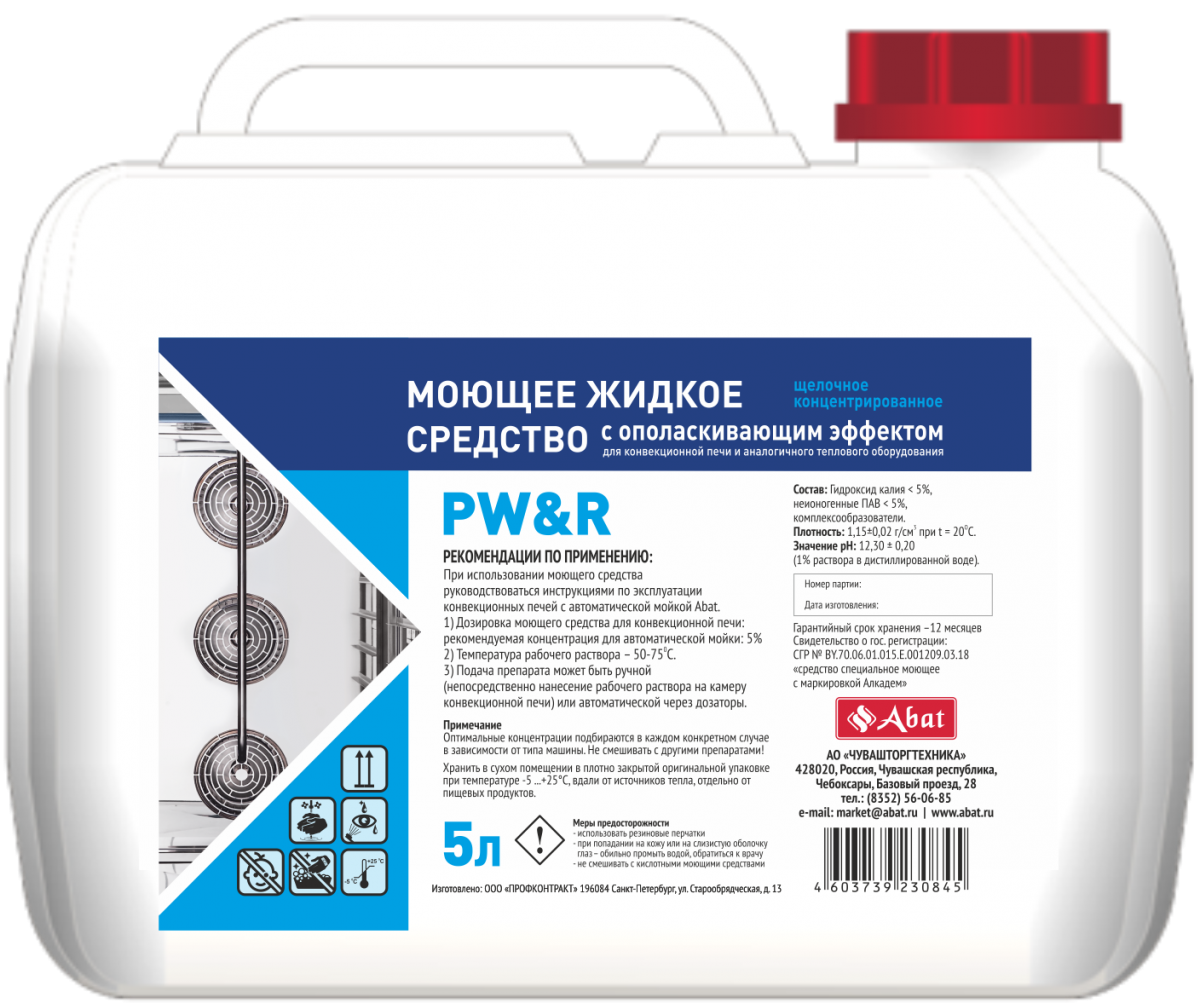 Жидкое моющее средство Abat PW&R (5 л) — Альфа-Бизнес
