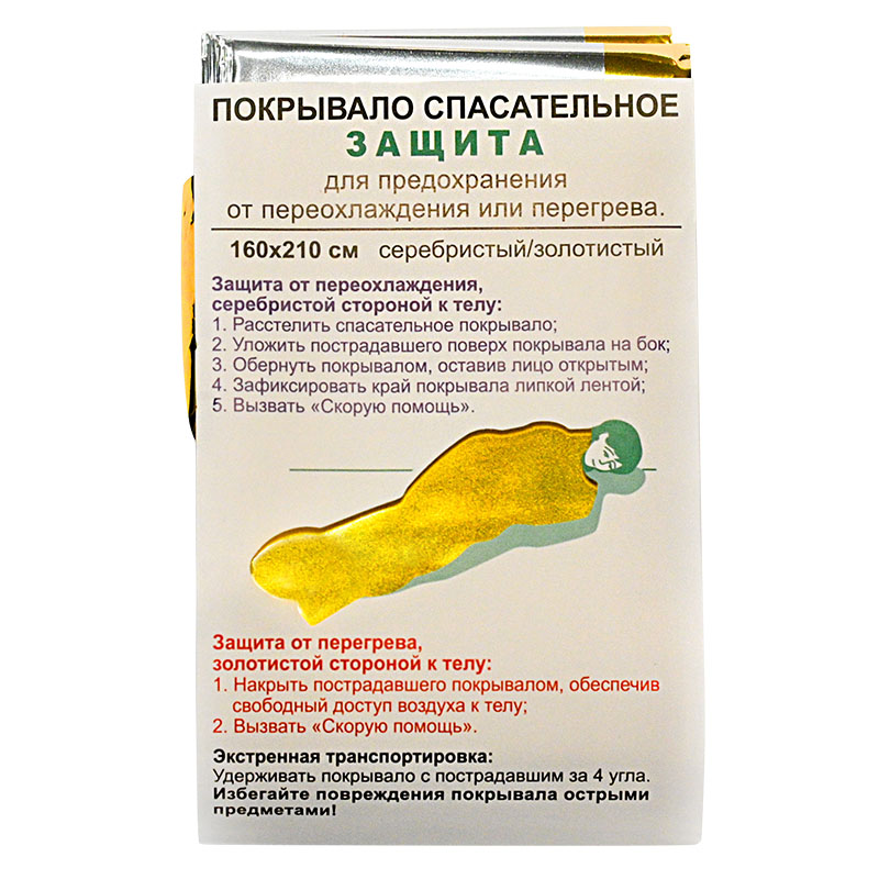 Покрывало спасательное изотермическое «Защита» — фото 2