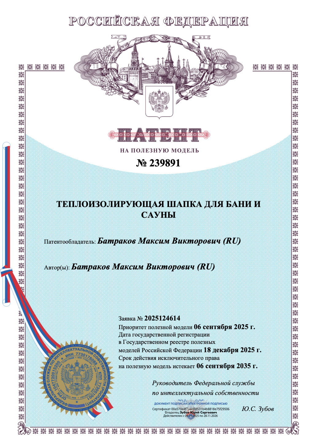Шапка для бани инновационная теплоизолирующая BĀNEUM — фото 2