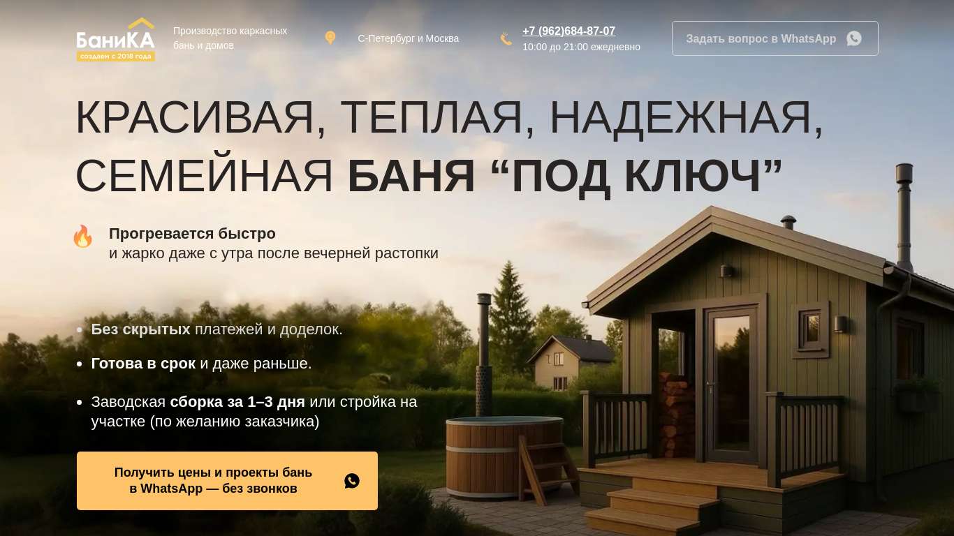 Семейная баня под ключ — Бани-ка Бани https://bani-ka-bani.ru/2946319/ — Бани-ка Бани