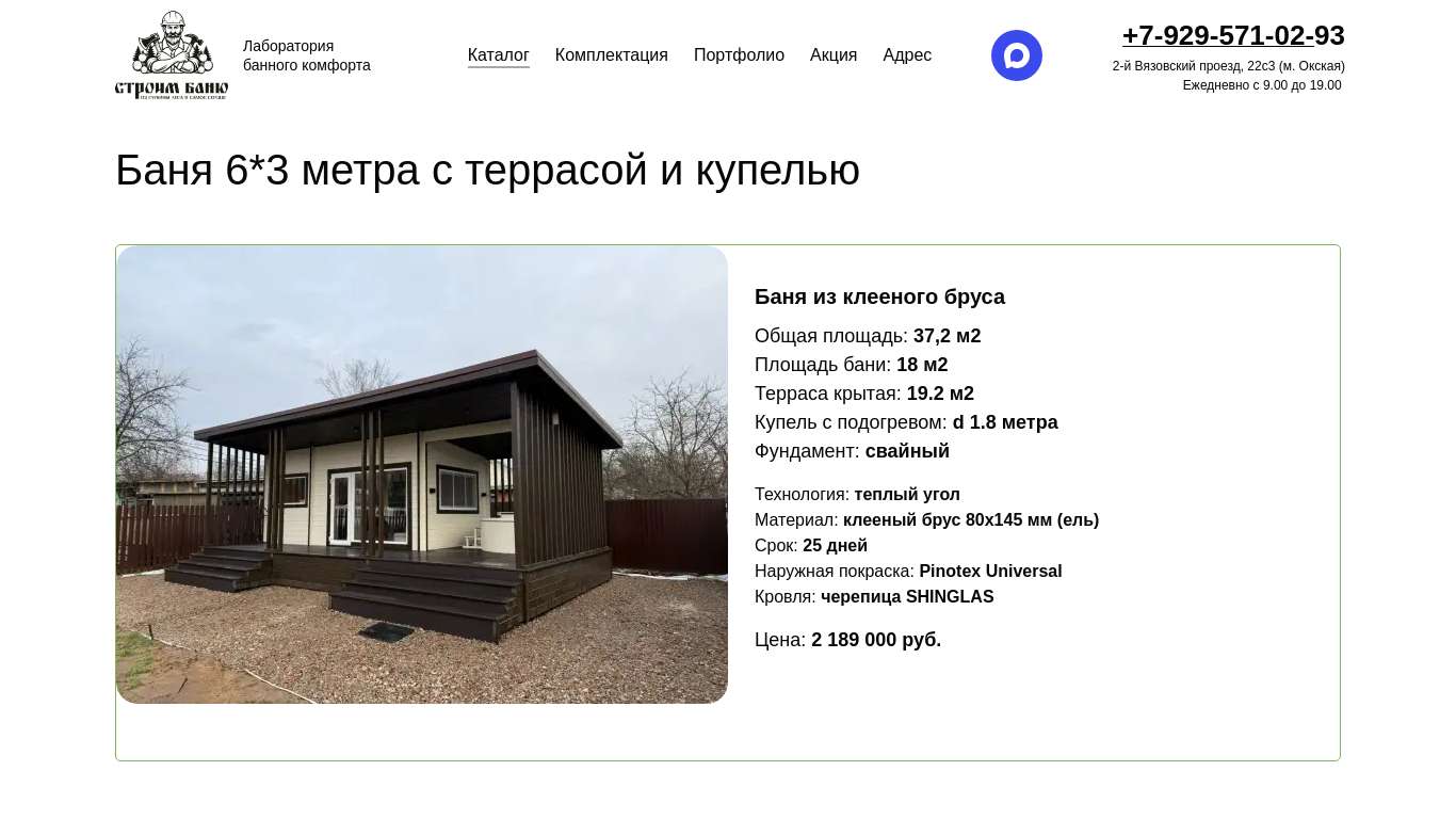 Баня 6*3 метра с террасой и купелью — БАНИ-ЛАБ https://bani-lab.ru/banya-iz-brusa-6-na-3-metra-s-terrasoj-i-kupelyu/ — БАНИ-ЛАБ