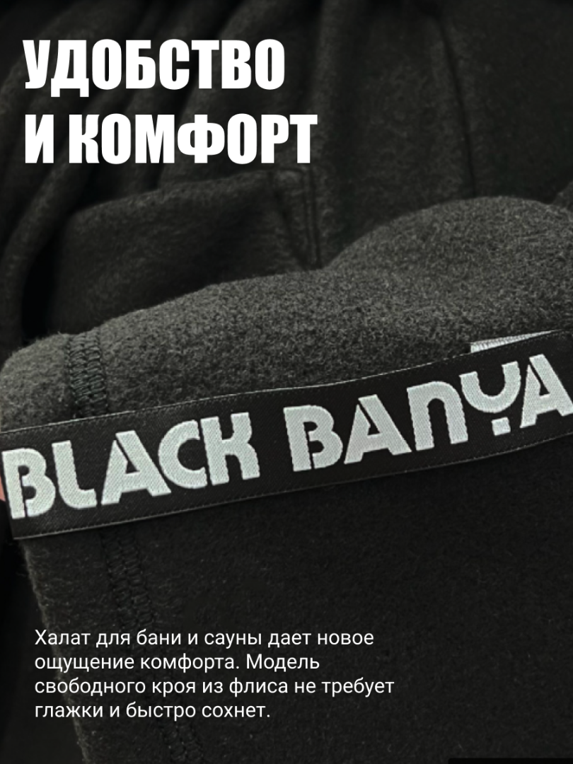 Халат флис Жен — фото 2