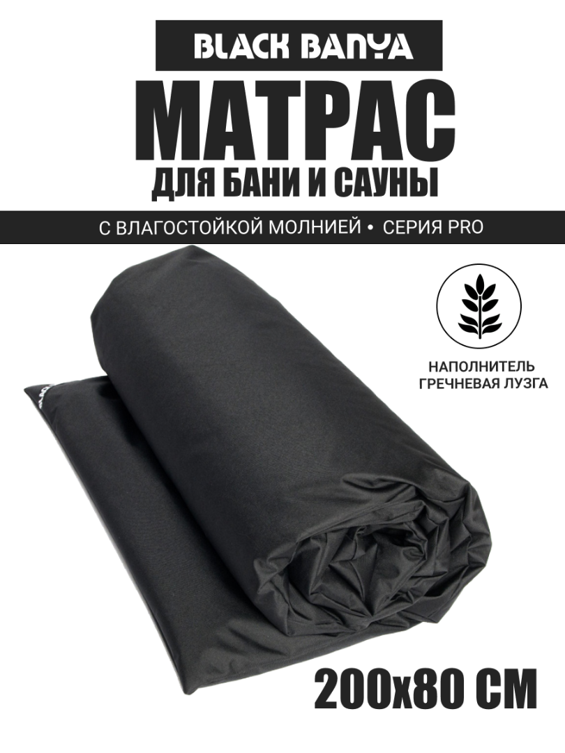 PRO Матрас 80х200