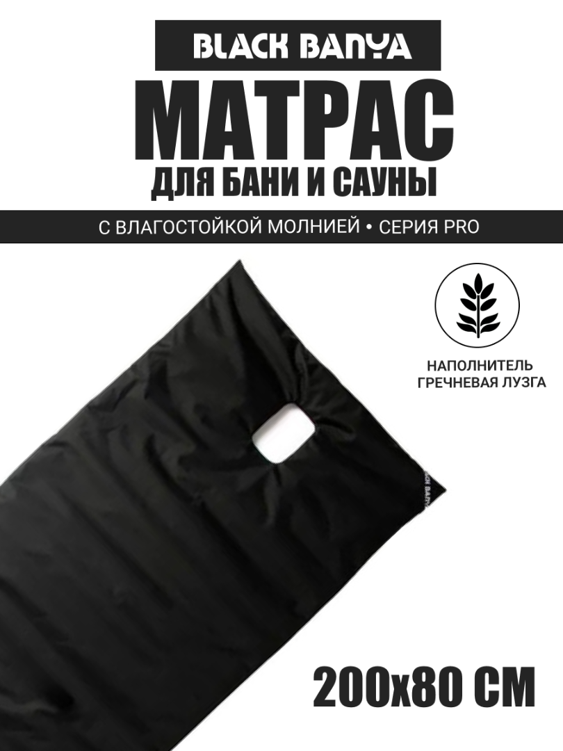 PRO Матрас второе дыхание 80х200