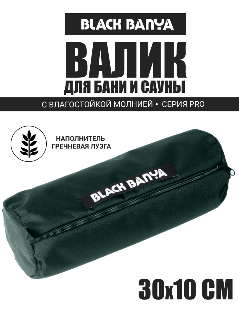 PRO Валик под плечи — фото 4