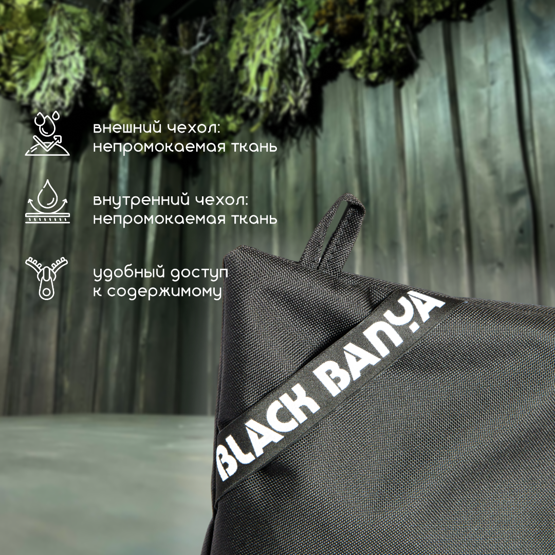 Сидушка-коврик для бани и сауны 48х48 Black Banya — фото 2