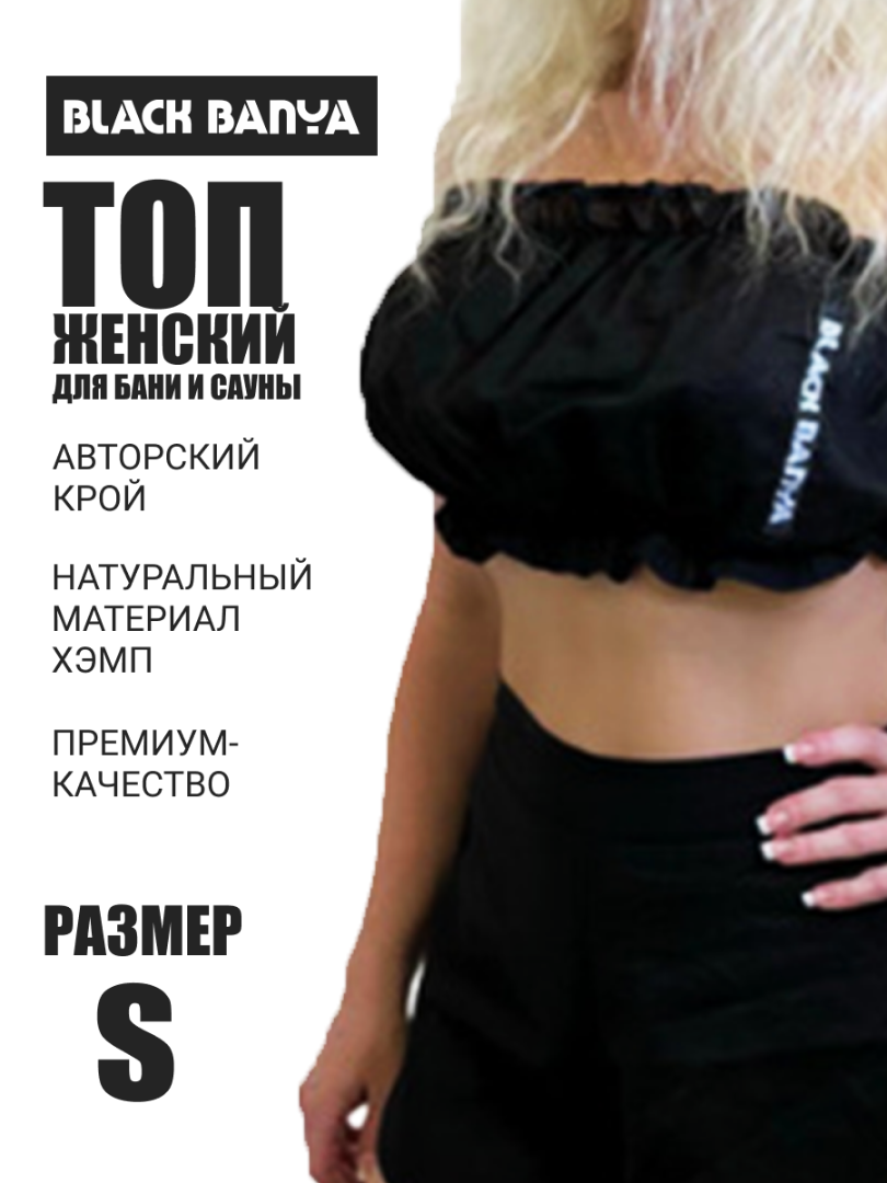 Топ женский хемп -  размер S