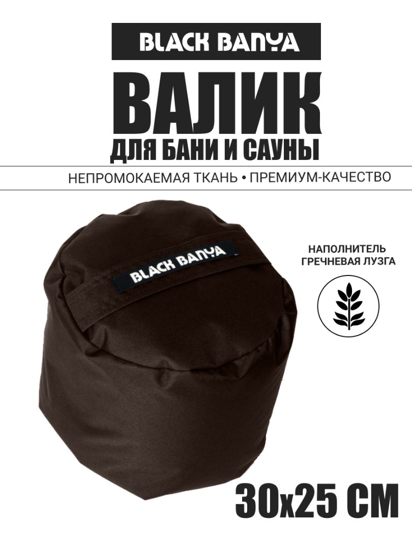Валик анатомический для парения Black Banya 30х25 — фото 3