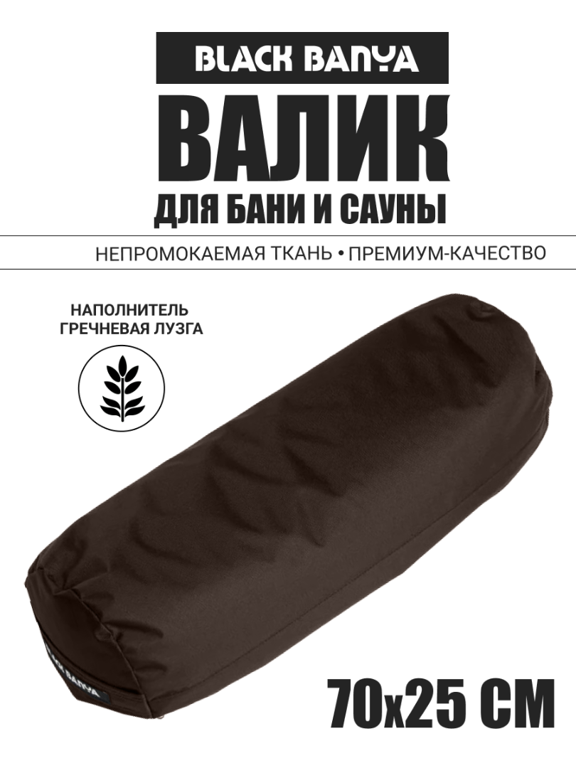 Валик анатомический для парения Black Banya 70х25 — фото 3