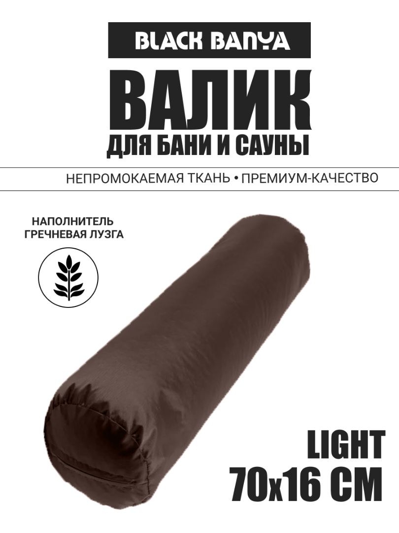 Валик анатомический для парения Light 70х16 — фото 2