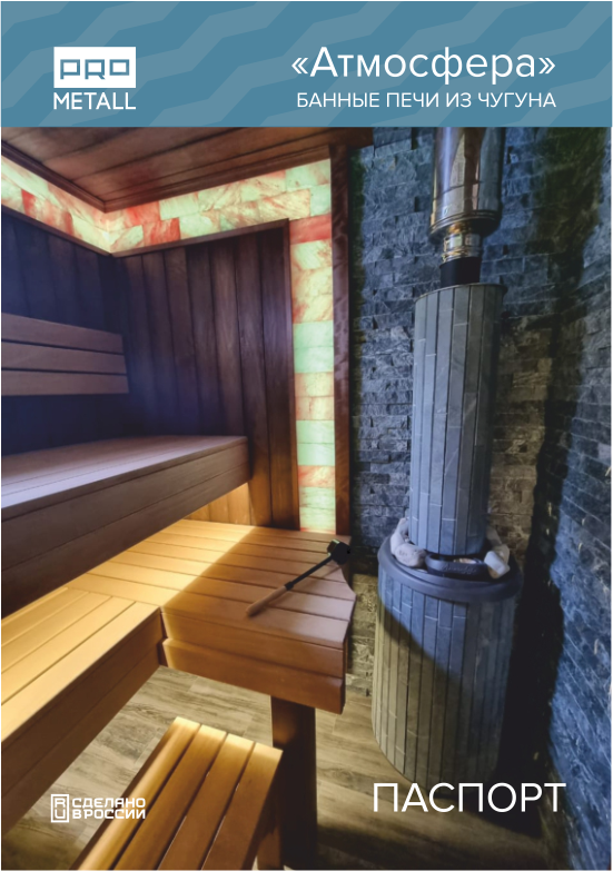 Печь банная «Атмосфера L» Талькохлорит ламель+сетка с тоннелем — фото 3