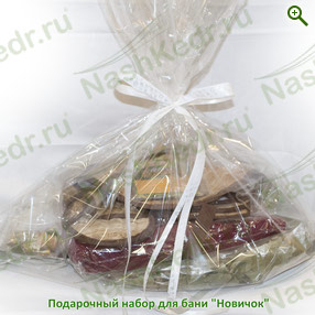 Банный подарочный набор из кедра «Новичок» — Наш Кедр