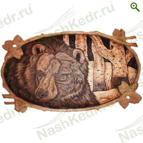 Картина резная, Медведь — Наш Кедр