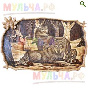 Картина резная, Семья волков — Наш Кедр