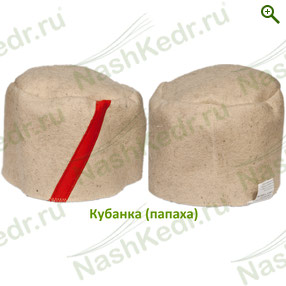 Кубанка — Наш Кедр