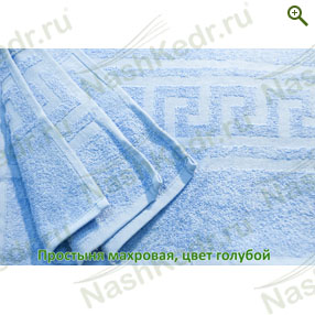Махровое полотенце, цвет голубой