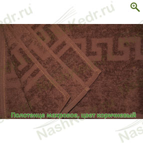 Махровое полотенце, цвет коричневый