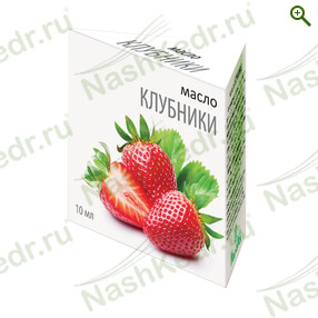Масло клубники (аромакомпозиция) — Наш Кедр