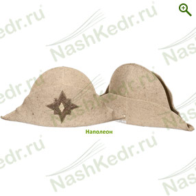 Наполеон — Наш Кедр