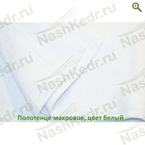 Махровое полотенце, цвет белый — Наш Кедр