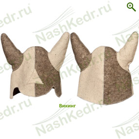 Викинг — Наш Кедр