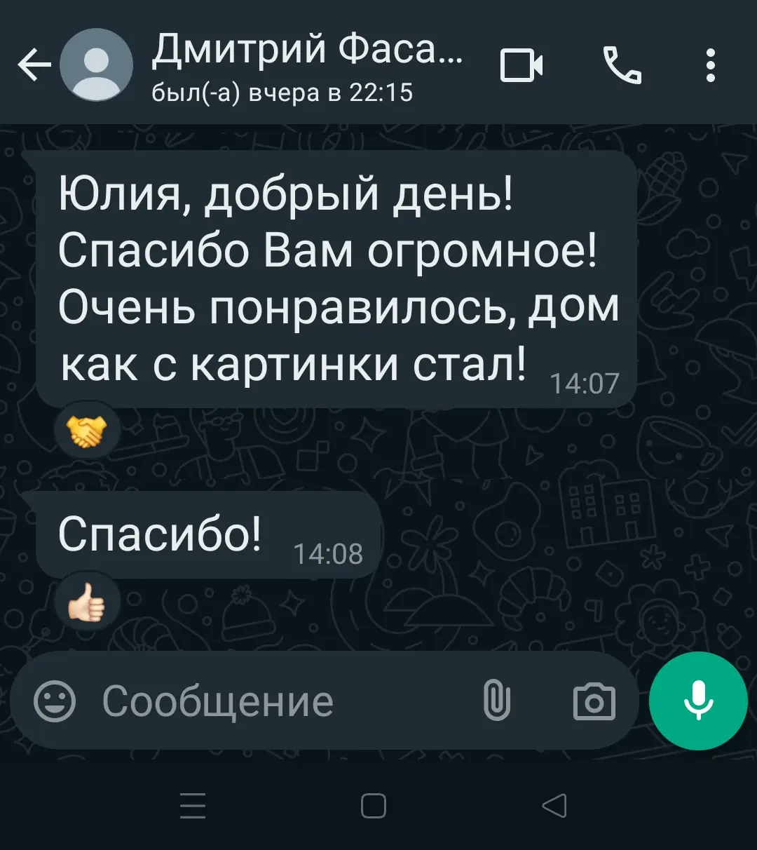 Фасад Дятел — Русская Майолика