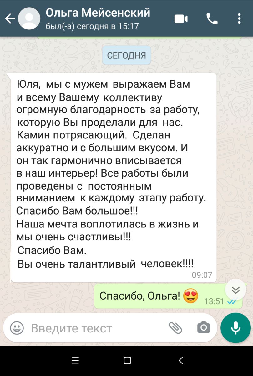 Мейсенский камин — Русская Майолика