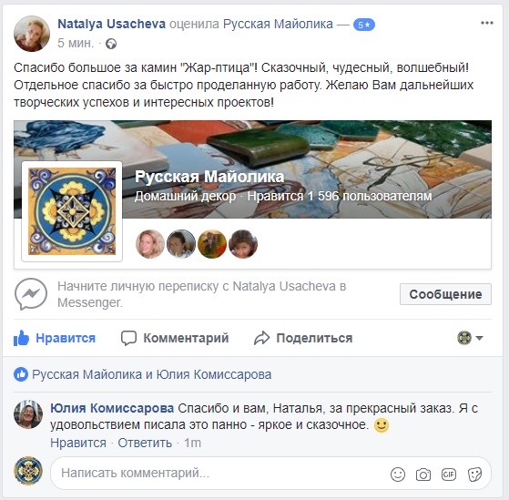 Камин Жар-птица — Русская Майолика