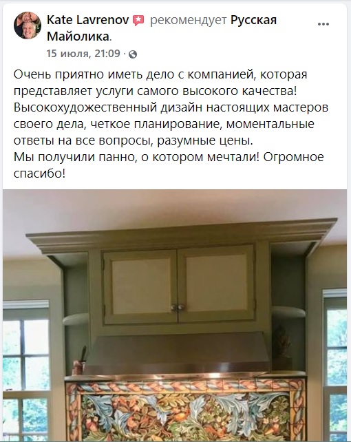 Панно Птицы в ветвях — Русская Майолика