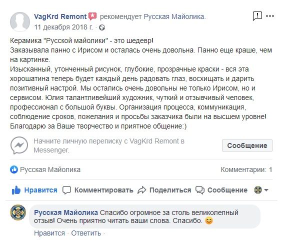 Керамическое панно Ирис — Русская Майолика