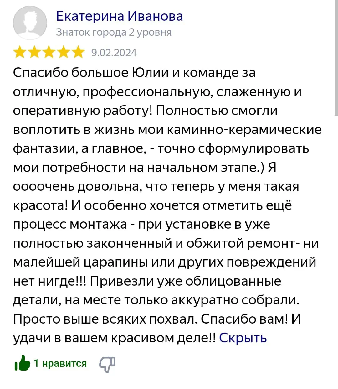 Камин Сепия — Русская Майолика