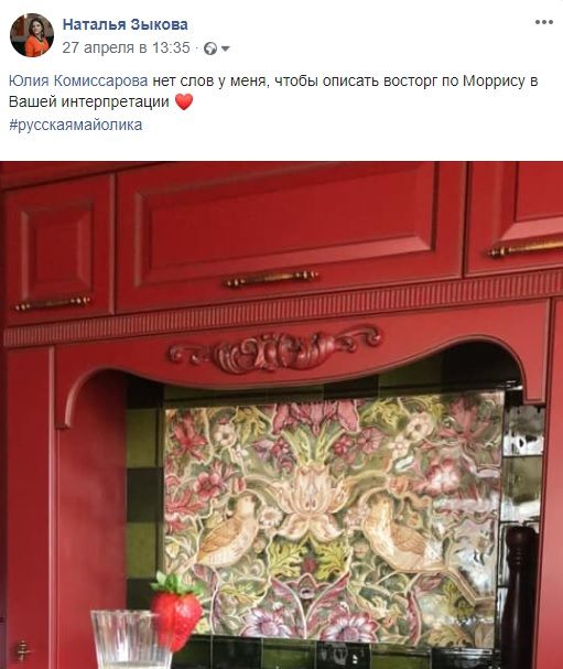 Викторианское панно — Русская Майолика