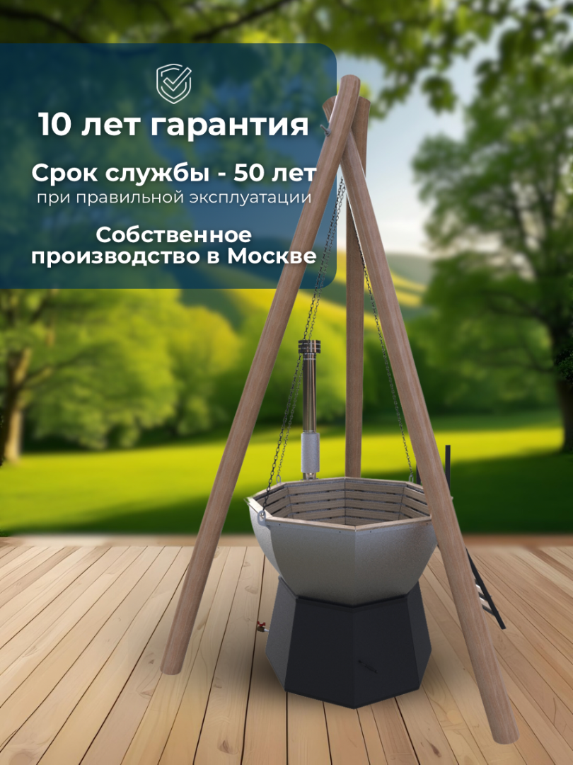 Банный чан КНЯЗЬ (6-8 чел) на треноге — фото 3