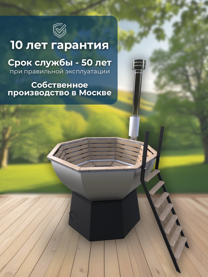 Банный чан КНЯЗЬ на очаге (8-10 чел) — фото 3