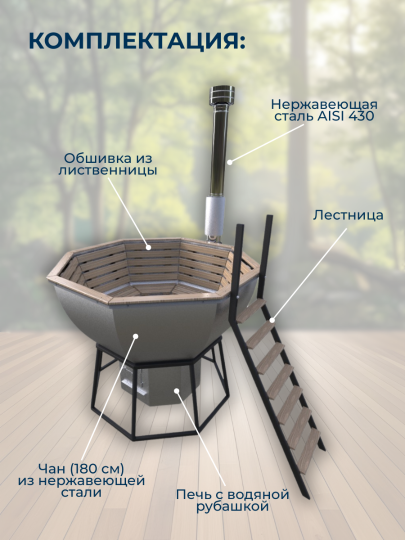 Банный чан КНЯЗЬ на печи с водяной рубашкой (4-6 чел) — фото 2