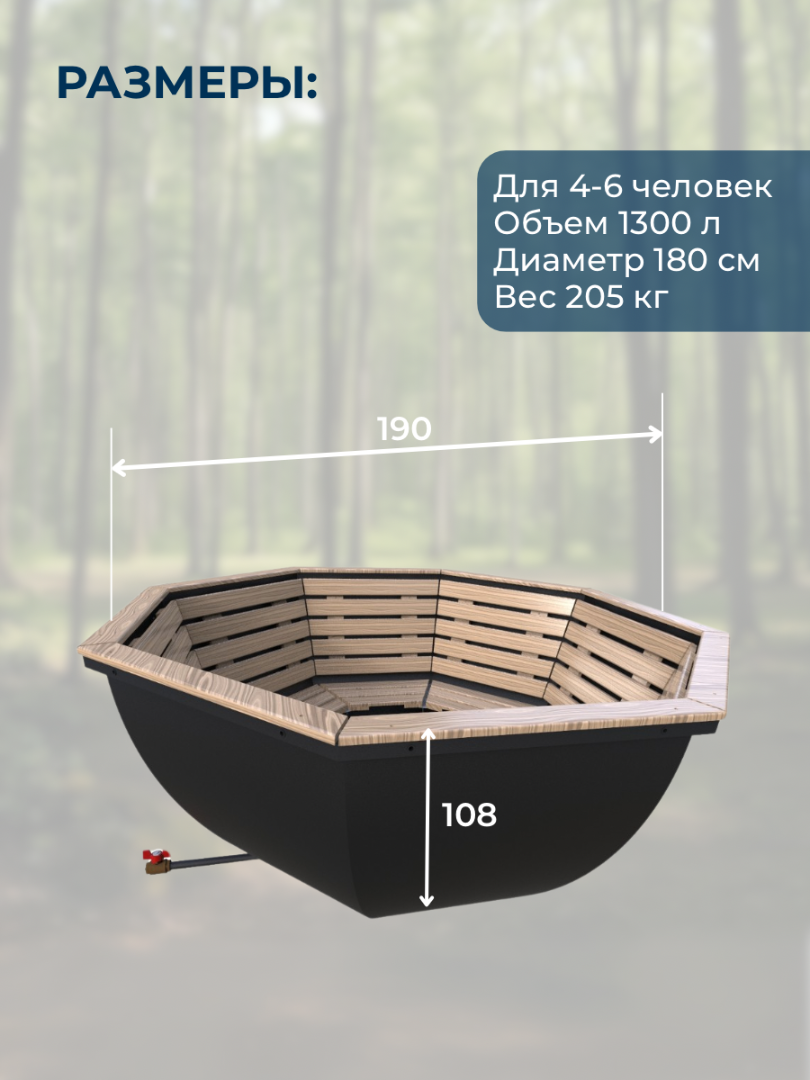 Банный чан ВОЕВОДА (4-6 чел) без установки (с обшивом) — фото 2