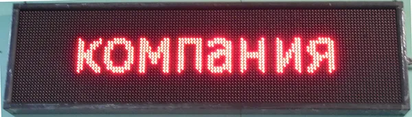 Информационное табло ТИн2.4К (Ж),(С),(З) — ПТК СПОРТ