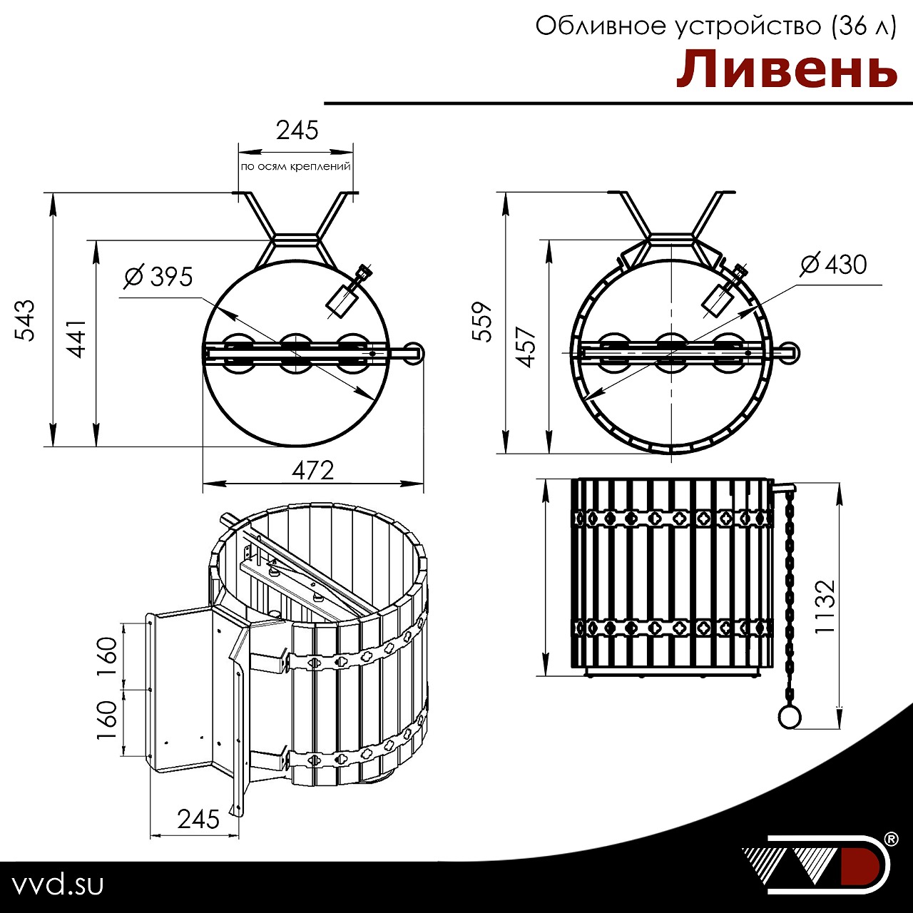 Обливное устройство «Ливень» ® (36 л) AISI 439 Термодревесина — фото 4
