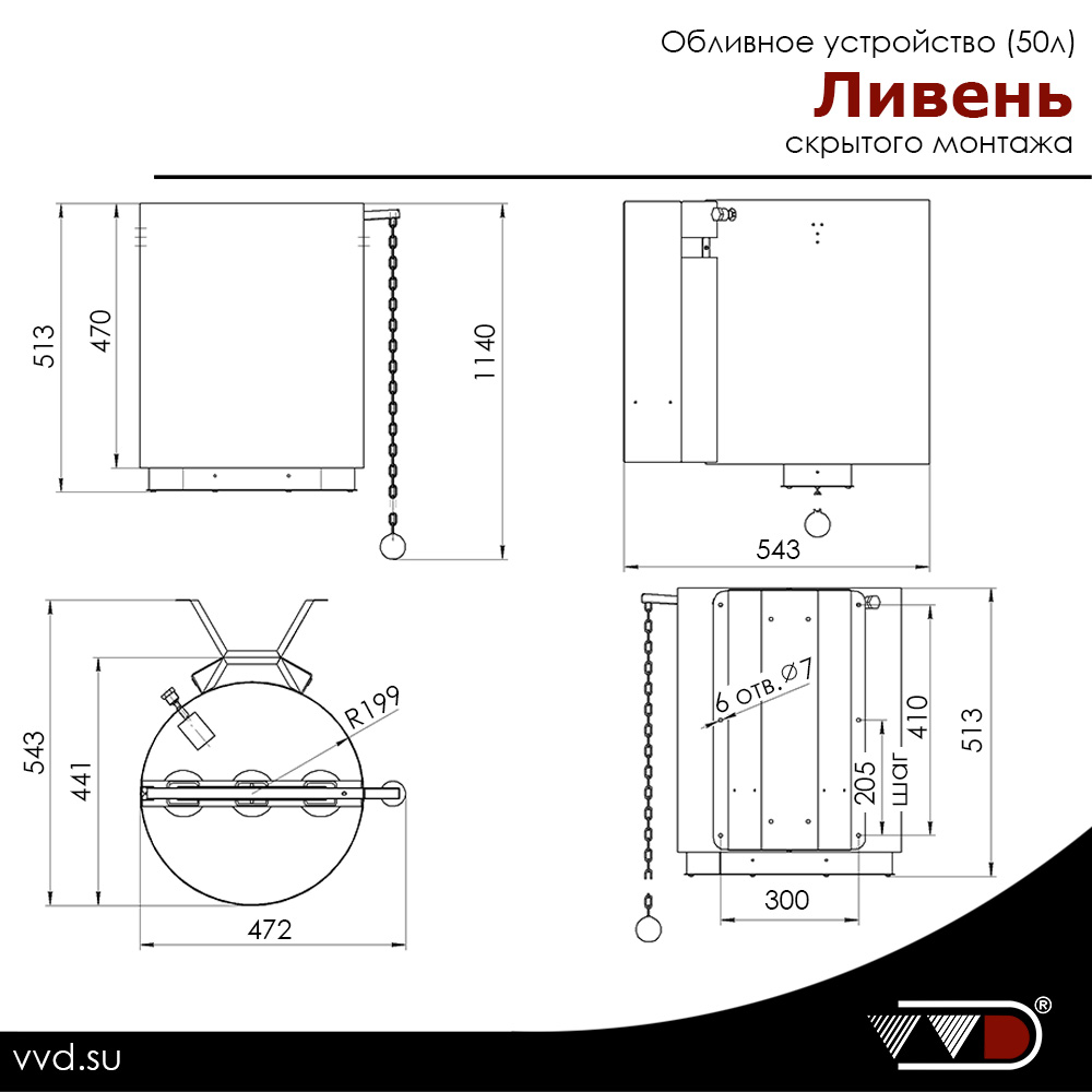 Обливное устройство «Ливень» ® (36 л) AISI 439 Некрашеное — фото 3