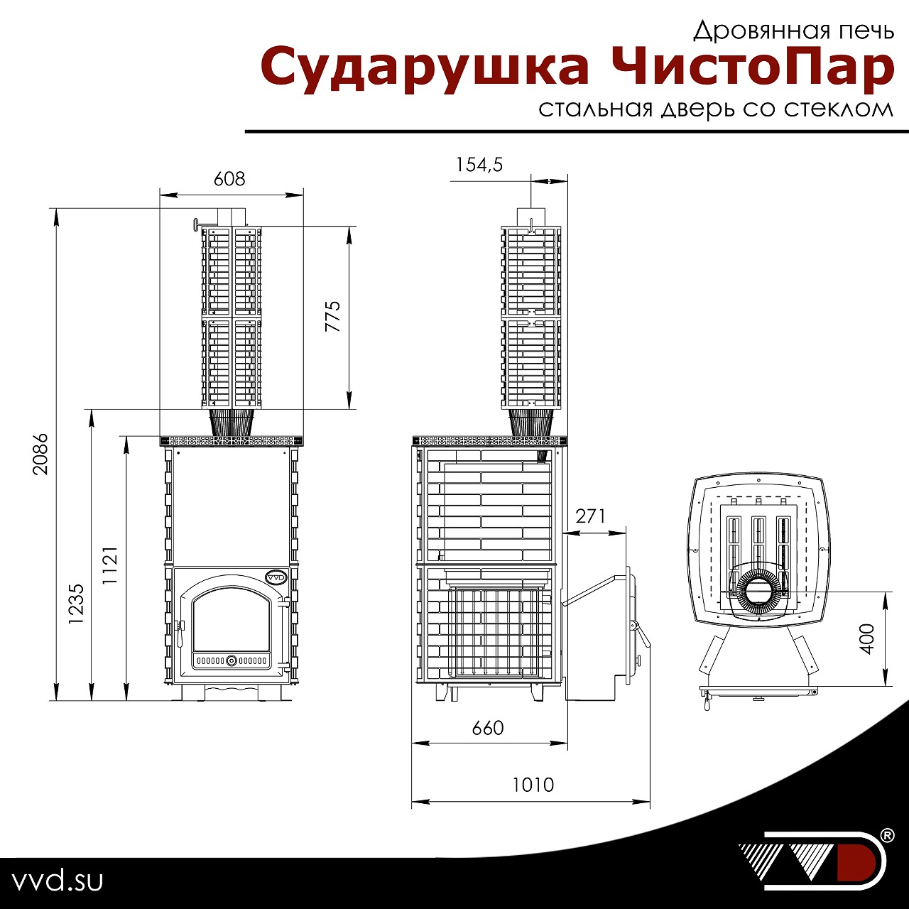 Печь Сударушка «ЧистоПар» Стальная дверь со стеклом — фото 3