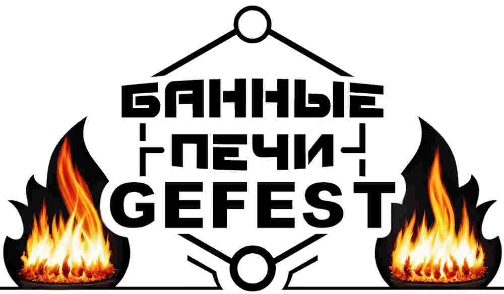 Банные печи Гефест — логотип