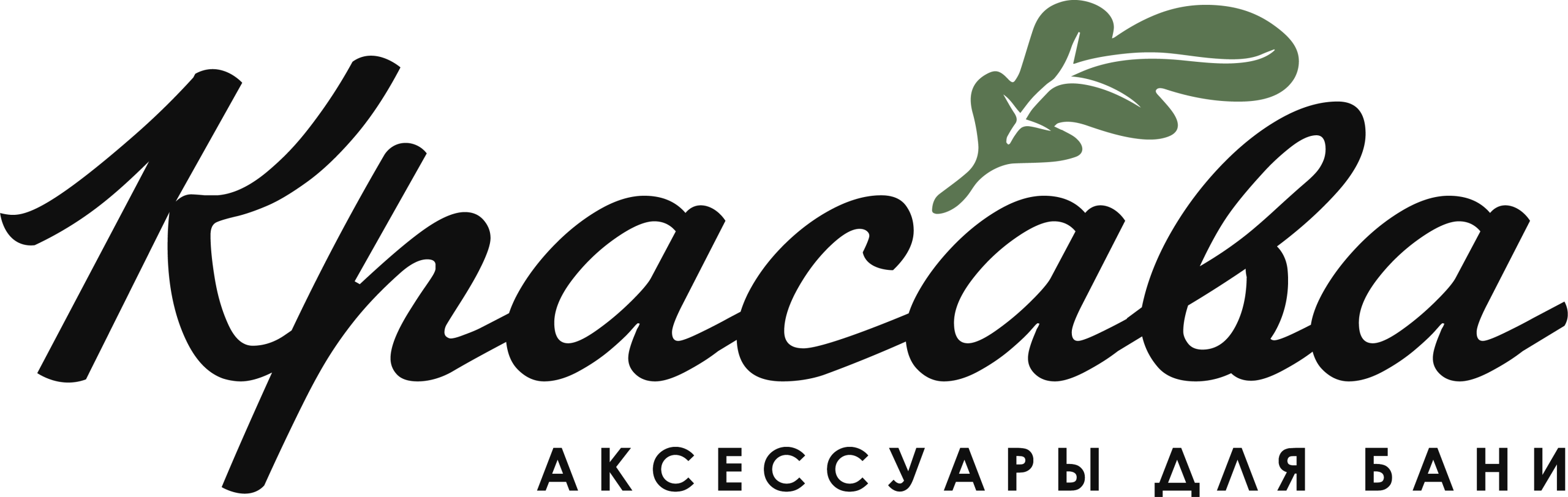 Красава